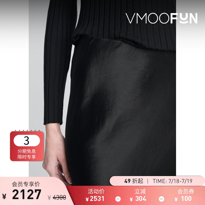【折扣】VINCE女士典雅大方缎布超长半身裙