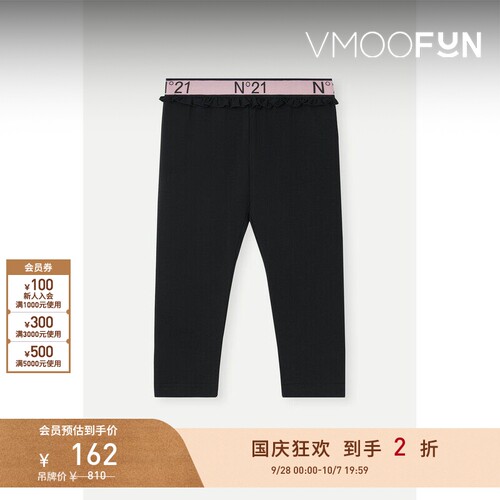 【折扣】N°21 春季女童装褶饰棉质直筒裤