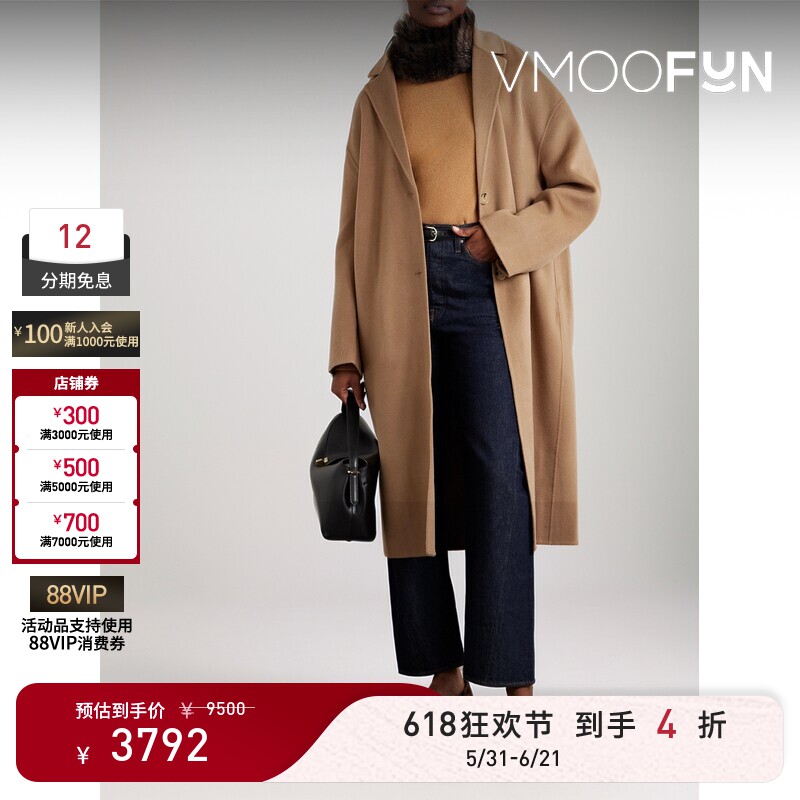 【618狂欢】TOTEME 女秋冬大廓形羊毛大衣外套