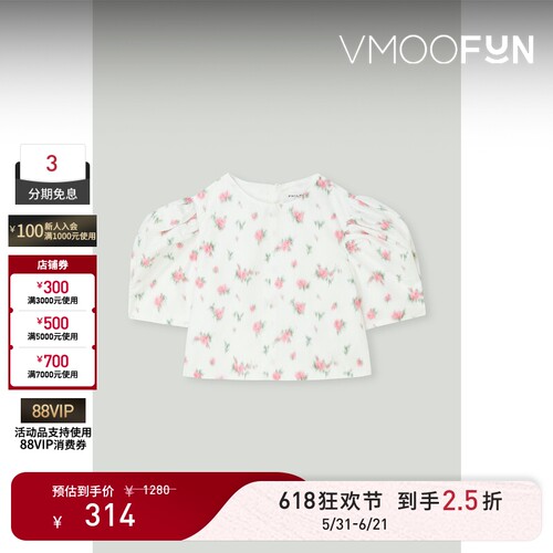 【618狂欢】Philosophy 春夏女童花卉印花白色缎面上衣