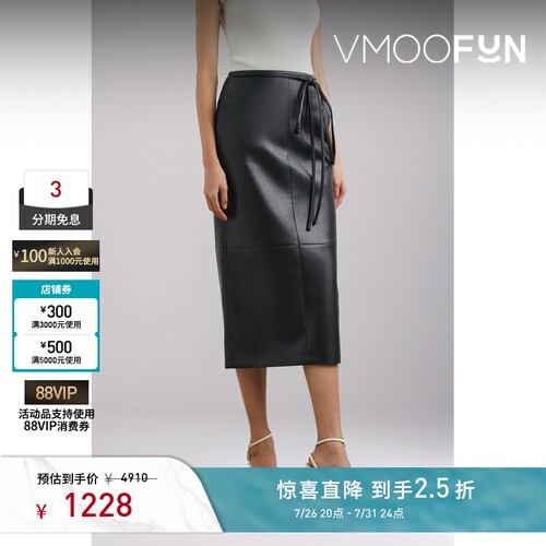【夏季特惠】Philosophy 夏女轻熟系带细节人造皮革中长半身裙