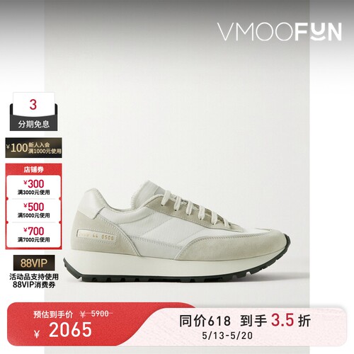 【618抢先购】COMMON PROJECTS男士皮革绒面革边饰格子布运动鞋