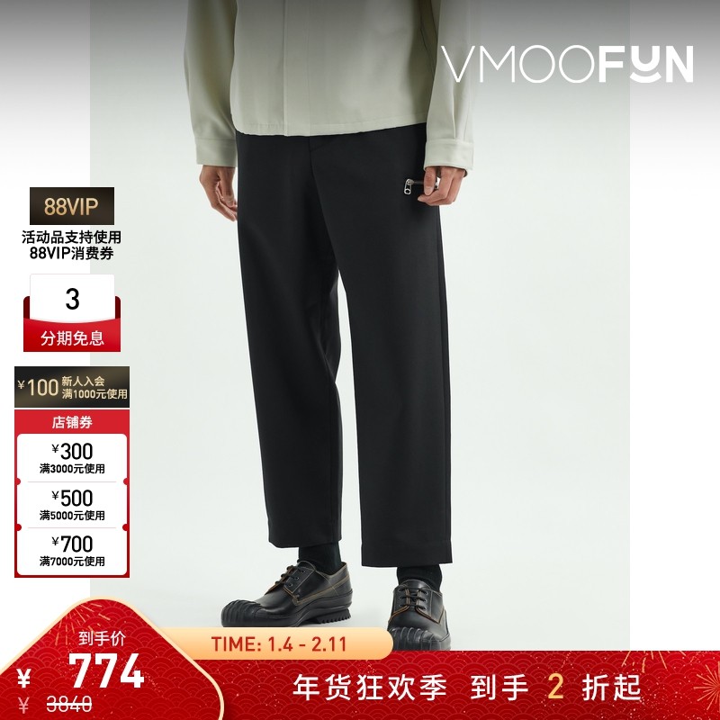 【折扣】OAMC 男配腰带锥形羊毛平纹布休闲裤,男装,休闲裤,淘宝优惠券,粉丝福利购,淘宝优惠卷