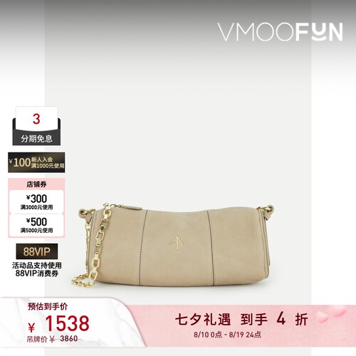 【七夕礼物】MANU ATELIER 女士简约精致浅棕色皮革单肩包