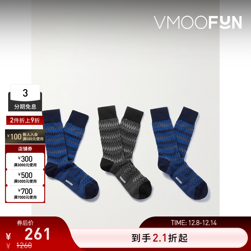 【折扣】Missoni 春季男棉质混纺袜子（三双）