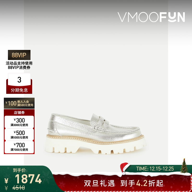 【折扣】Pedro Garcia 女金属感纹理皮革乐福鞋