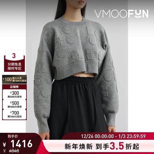 【折扣】Enfold 女压花混纺针织短款卫衣