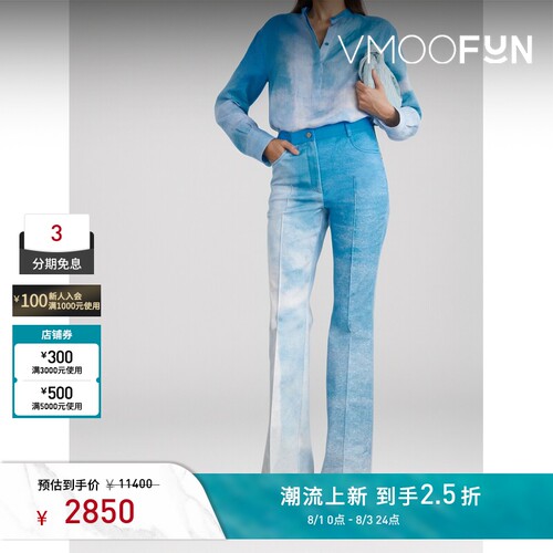 Akris春夏女士印花高腰喇叭牛仔裤