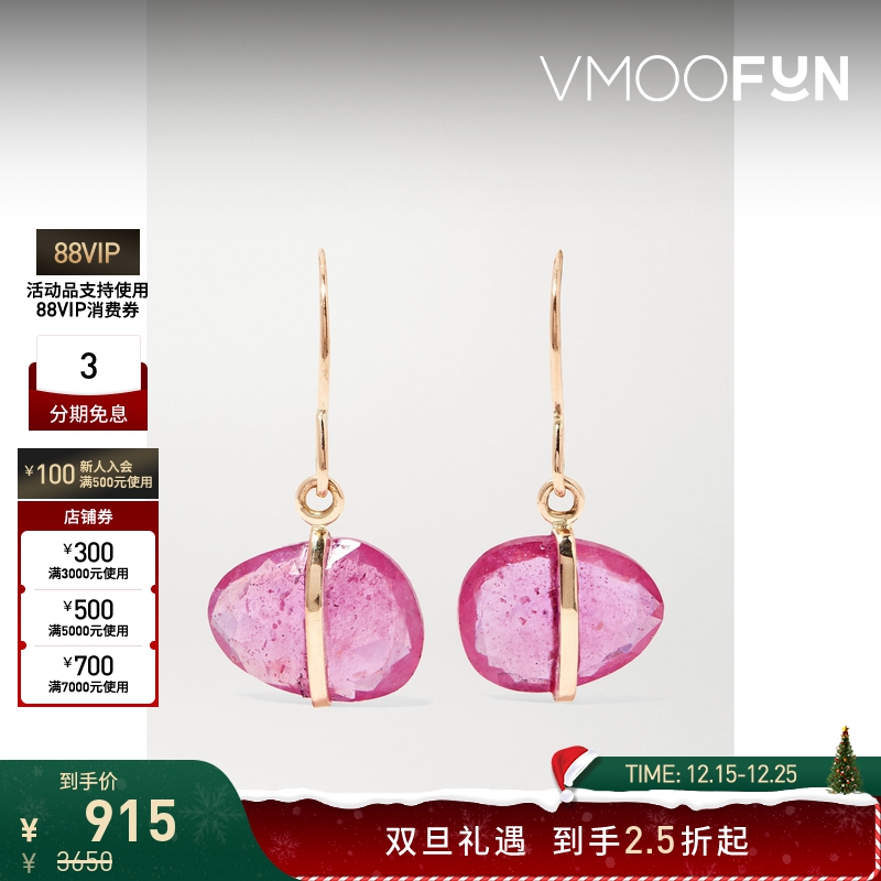 【折扣】Melissa Joy Manning 女粉色14K金耳环