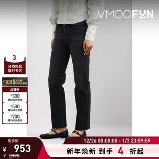 Done女中腰直筒黑色牛仔裤 折扣