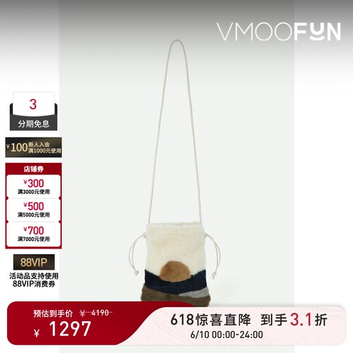 【限时折上9折】HEREU Paisa 女日出图样拼色羊毛皮单肩包