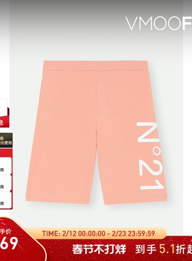 【折扣】N°21女童印花棉质混纺粉红色短裤