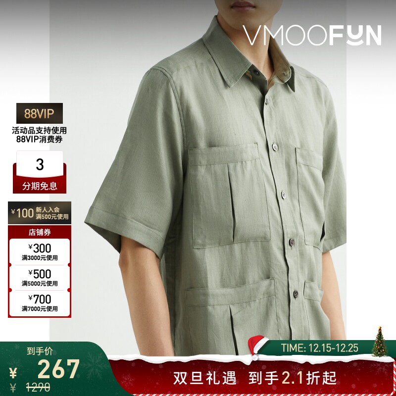 【折扣】LOREAK MENDIAN 男宽松亚麻短袖衬衫