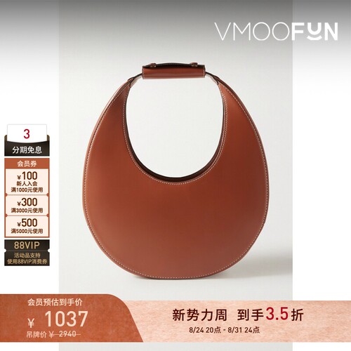 【礼物】STAUD女皮革褐色手拎包新月包