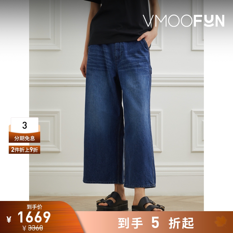 【折扣】Beautiful People 春季女高腰阔腿牛仔裤