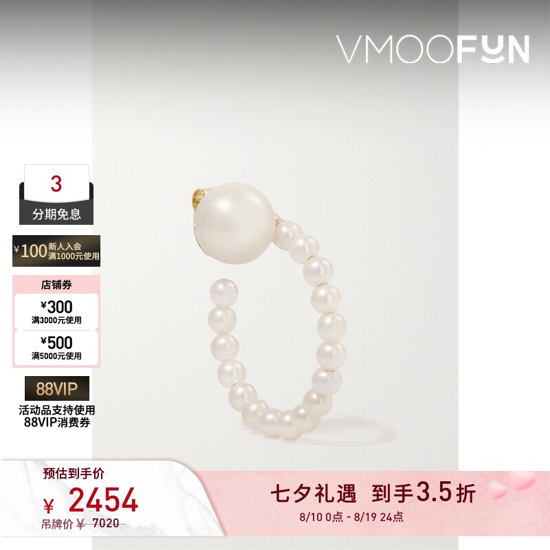 【七夕礼物】SOPHIE BILLE BRAHE 女14K金珍珠耳环(单只)