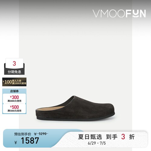 COMMON PROJECTS 男绒面革拖鞋