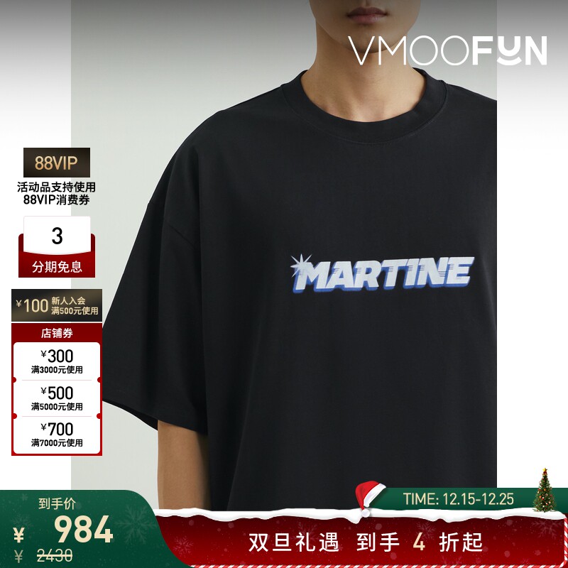 【折扣】Martine Rose男士宽松印花棉质平纹布T恤