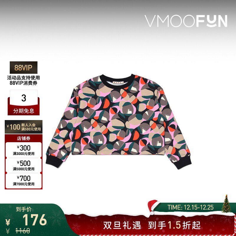 【折扣】MARNI 女童抽象印花棉质平纹布卫衣