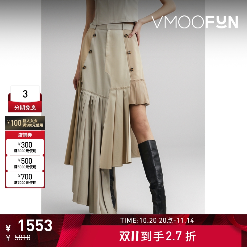 【折扣】Rokh女士美拉德解构纽扣缀饰半身裙