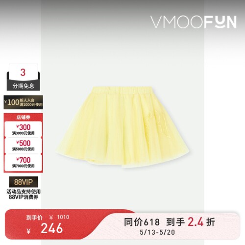 【618抢先购】N°21 春夏女童刺绣绢网黄色半身裙