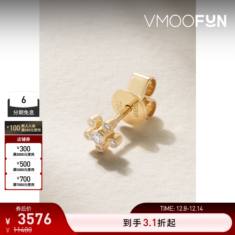 【折扣】Sophie Bille Brahe女士黄金钻石单只耳钉