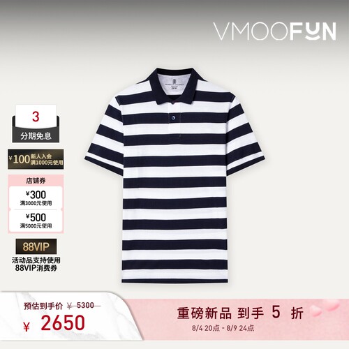【春夏新品】Brunello Cucinelli 男士商务休闲经典条纹POLO杉
