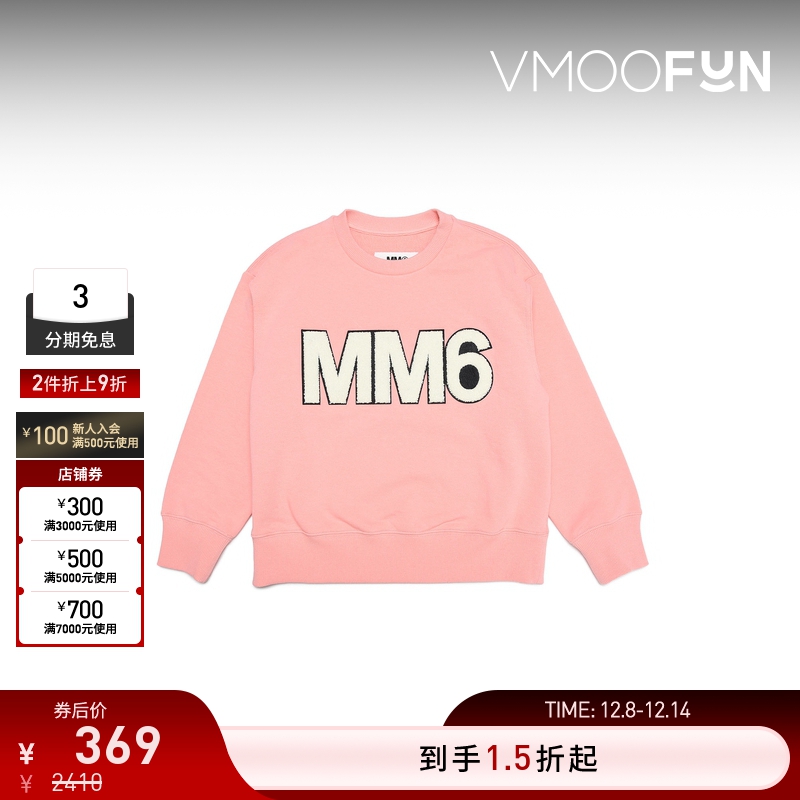 【折扣再降】【4 - 14 岁】MM6 Maison Margiela女童 棉质卫衣