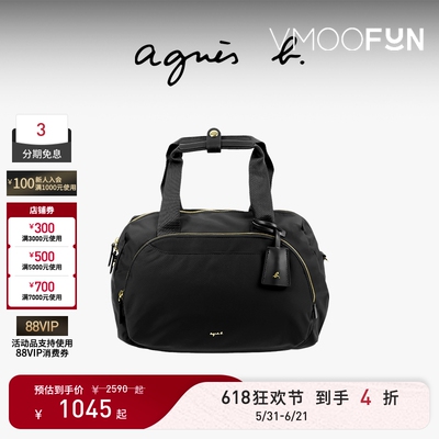 【礼物】agnès b.经典系列尼龙小号旅行包女士轻巧手提包