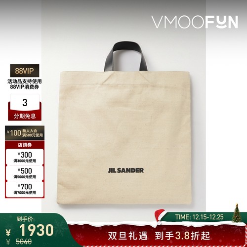 【圣诞礼物】[经典款]Jil Sander 女皮革边饰帆布手提包