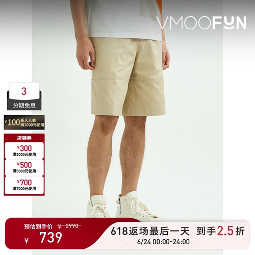 【618返场】3．1Phillip Lim 春夏男直筒斜纹布短裤
