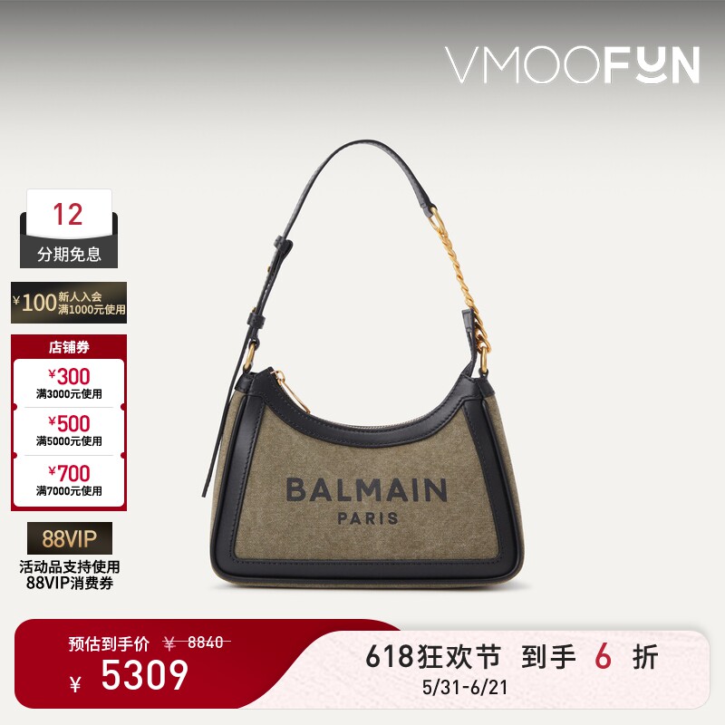 【春夏新品】BALMAIN 经典款女士单肩包手拎包