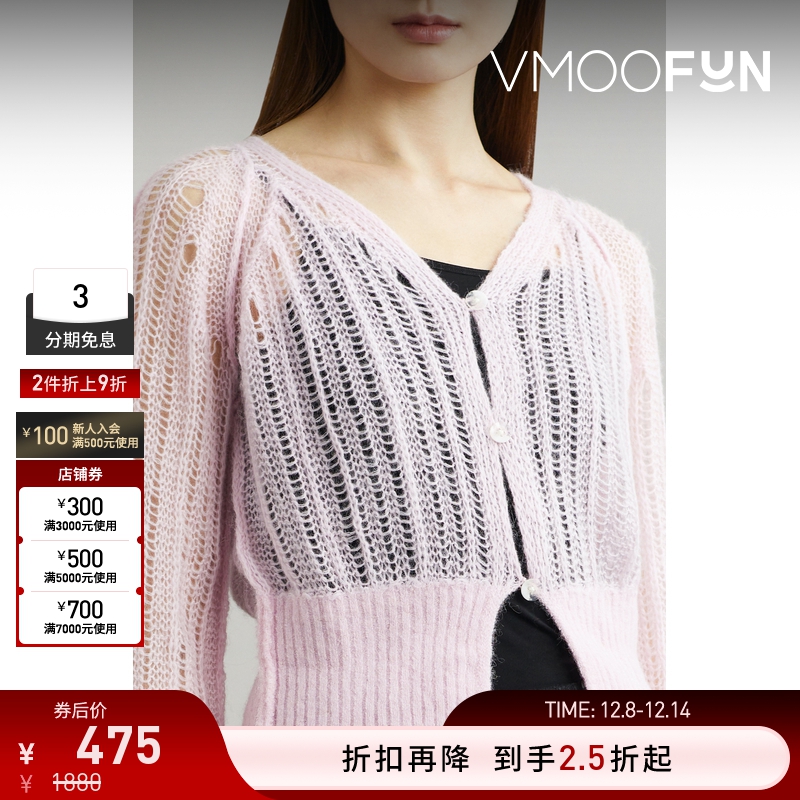 【折扣】nume 女士镂空针织混纺淡粉色开襟衫
