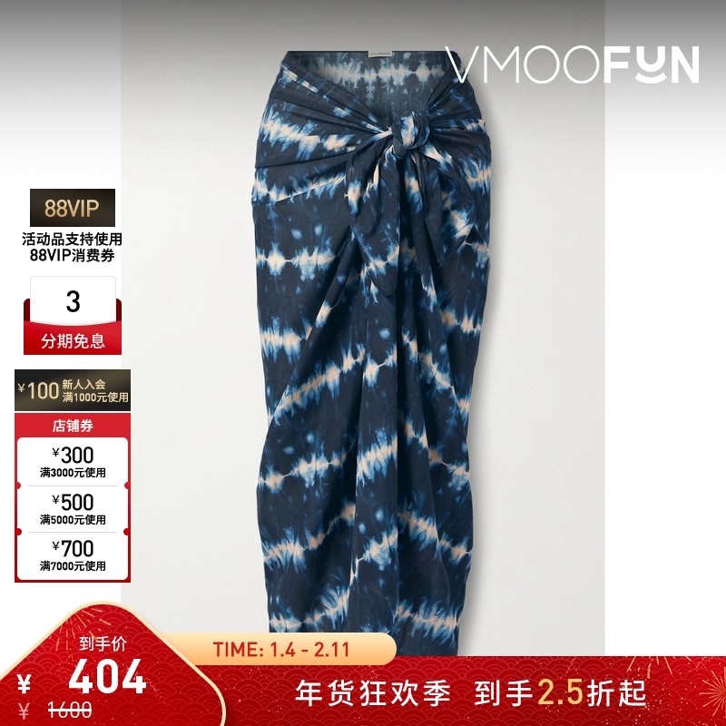 【折扣】Ulla Johnson 女扎染巴里纱裹身式沙滩巾,运动/瑜伽/健身/球迷用品,沙滩外套,淘宝优惠券,粉丝福利购,淘宝优惠卷