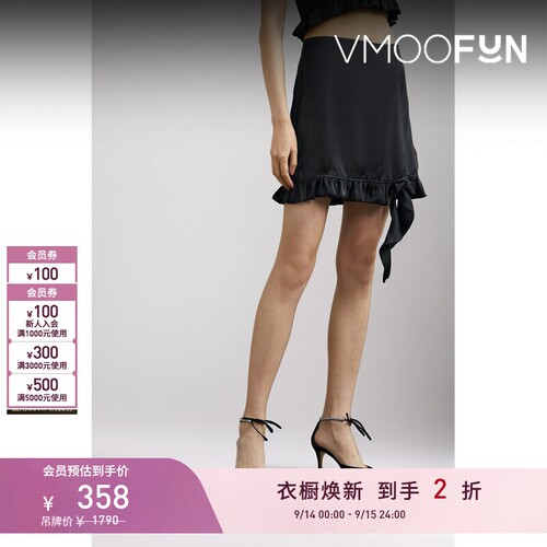 【折扣】REMAIN BIRGER CHRISTENSEN春夏女荷叶边缎面半身裙