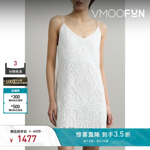 【夏季特惠】VANESSA BRUNO春夏女士凸纹蕾丝迷你连衣裙