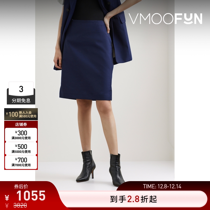 【折扣】TOGA 拉链细节羊毛半身裙