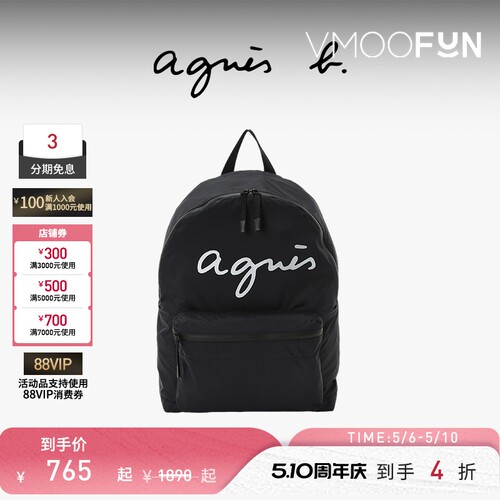【礼物】agnès b.经典系列尼龙大号男女通用双肩包通电脑包