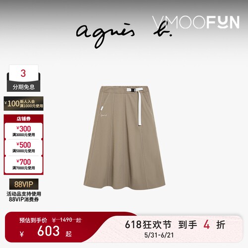 【618狂欢】agnes b女装 SPORT b. 半身裙显瘦休闲垂感小个子