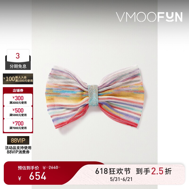 【礼物】Missoni女士金属感钩编花色蝴蝶结发带