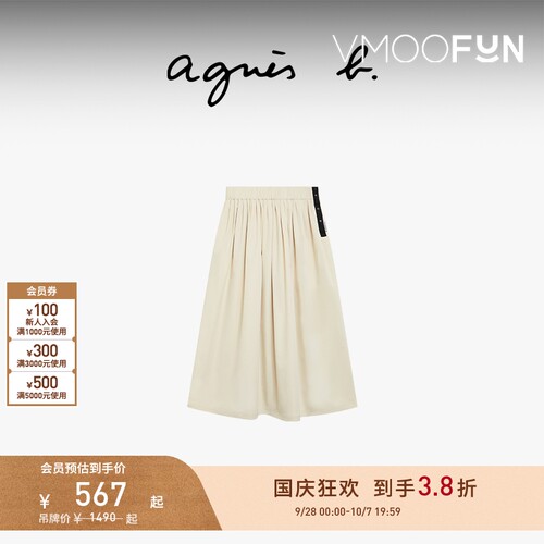 【折扣】agnes b女装 SPORT b. 半身裙女士休闲中长裙通勤