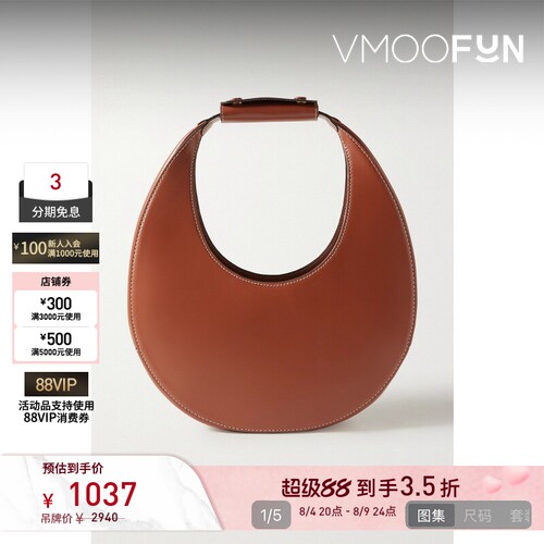 【七夕礼物】STAUD女皮革褐色手拎包新月包