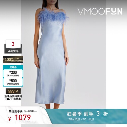 Sleeper 春夏女蓝色凉感羽毛边饰缎面连衣裙