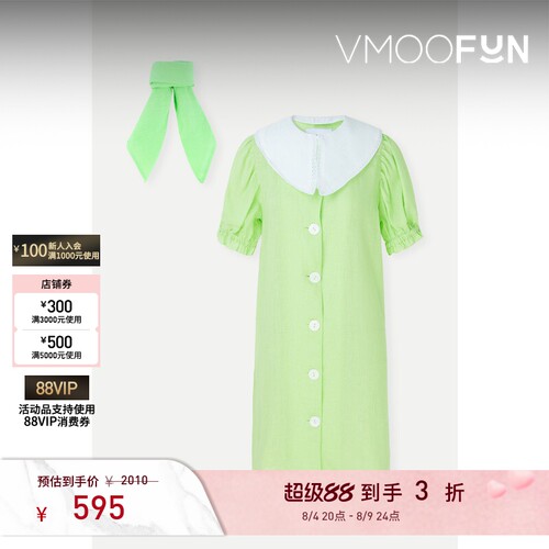 【折扣】Sleeper 春夏女薄荷绿荷叶边亚麻迷你连衣裙