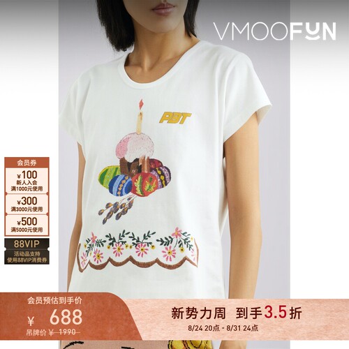 【折扣】Pushbutton 春夏女印花棉质混纺平纹布T恤