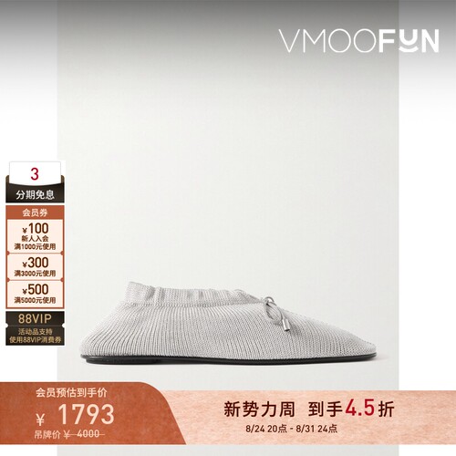 【折扣】TOTEME春夏女士金属感针织芭蕾平底鞋