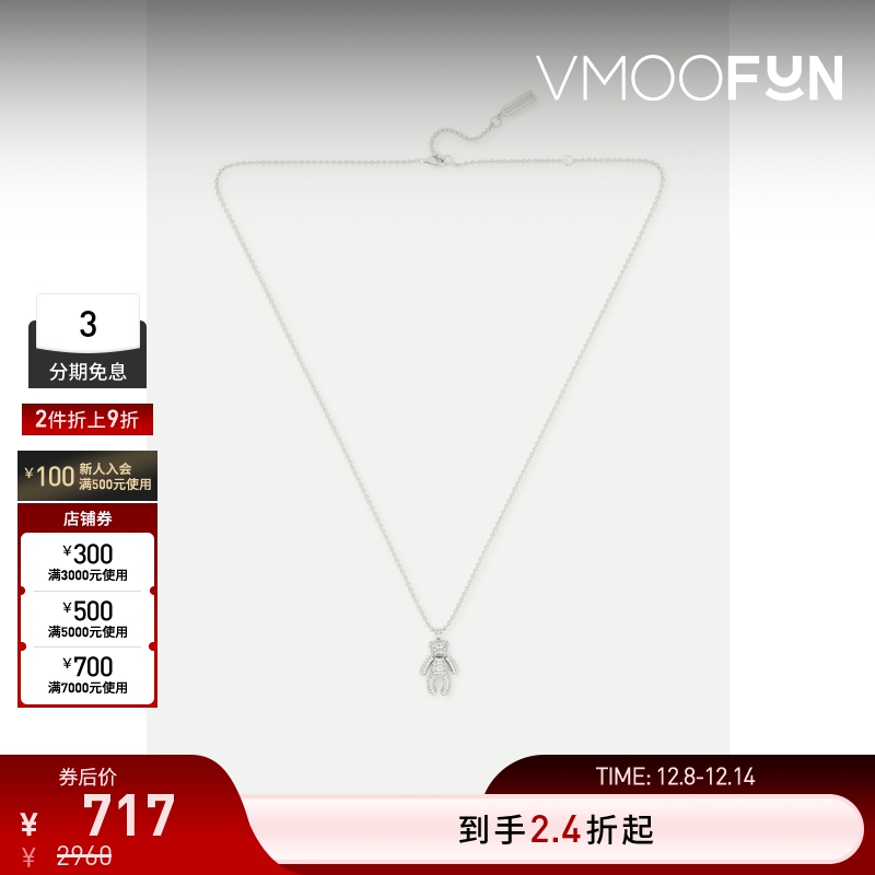 【折扣】NUMBERING 女方晶锆石镀铑纯银项链