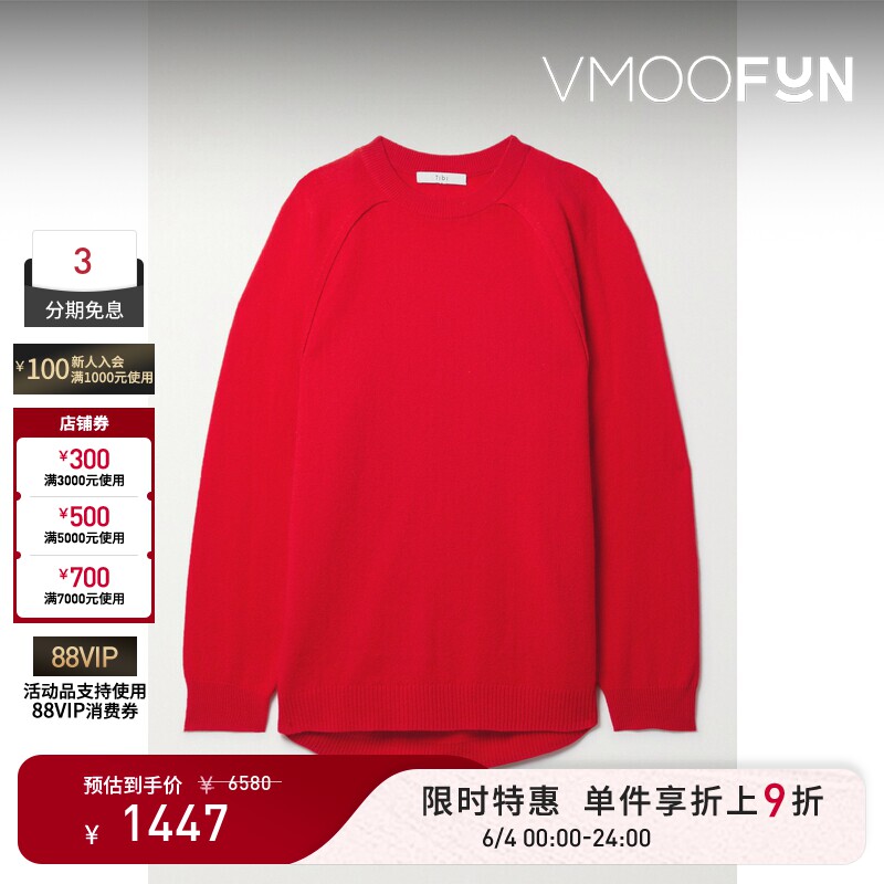 【限时折上9折】Tibi 女秋冬红色多种穿法羊绒毛衣