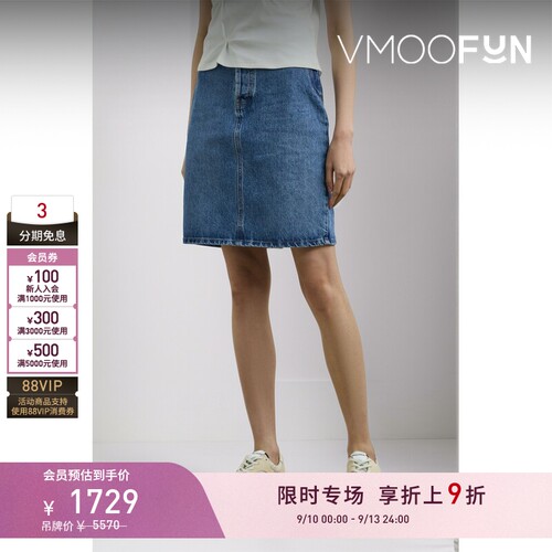 【限时折上9折】COPERNI 夏季女简约牛仔迷你半身裙