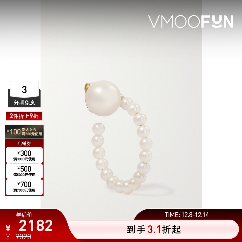 【折扣】SOPHIE BILLE BRAHE 女14K金珍珠耳环(单只)